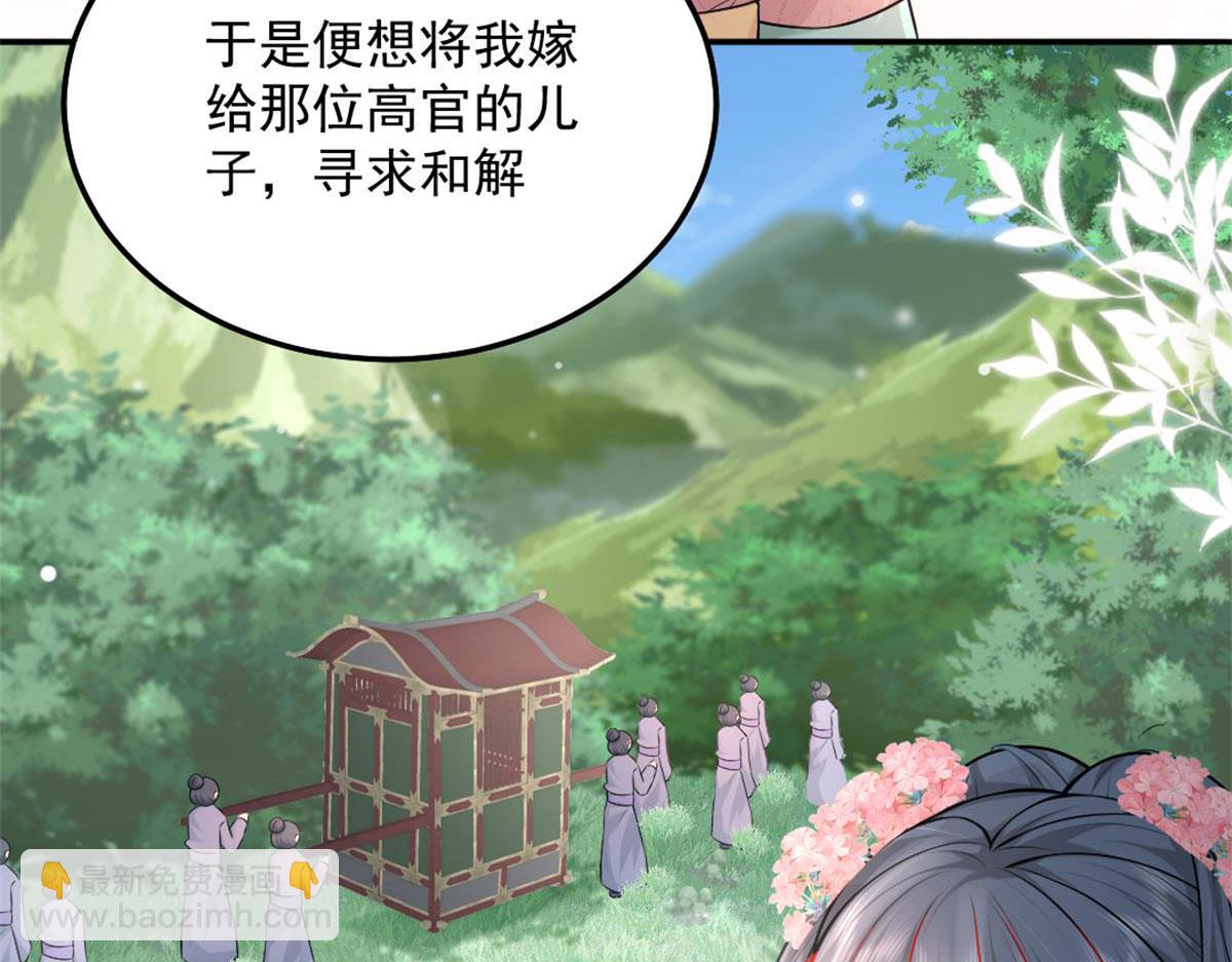 徒兒！不可將爲師據爲己有！ - 第7話 我從未遇到過這樣的人(4/5) - 6