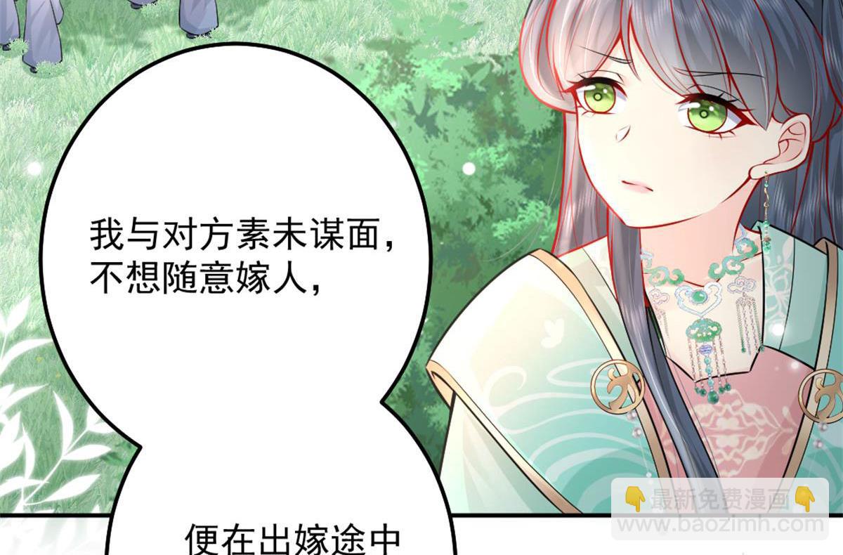 徒兒！不可將爲師據爲己有！ - 第7話 我從未遇到過這樣的人(4/5) - 7