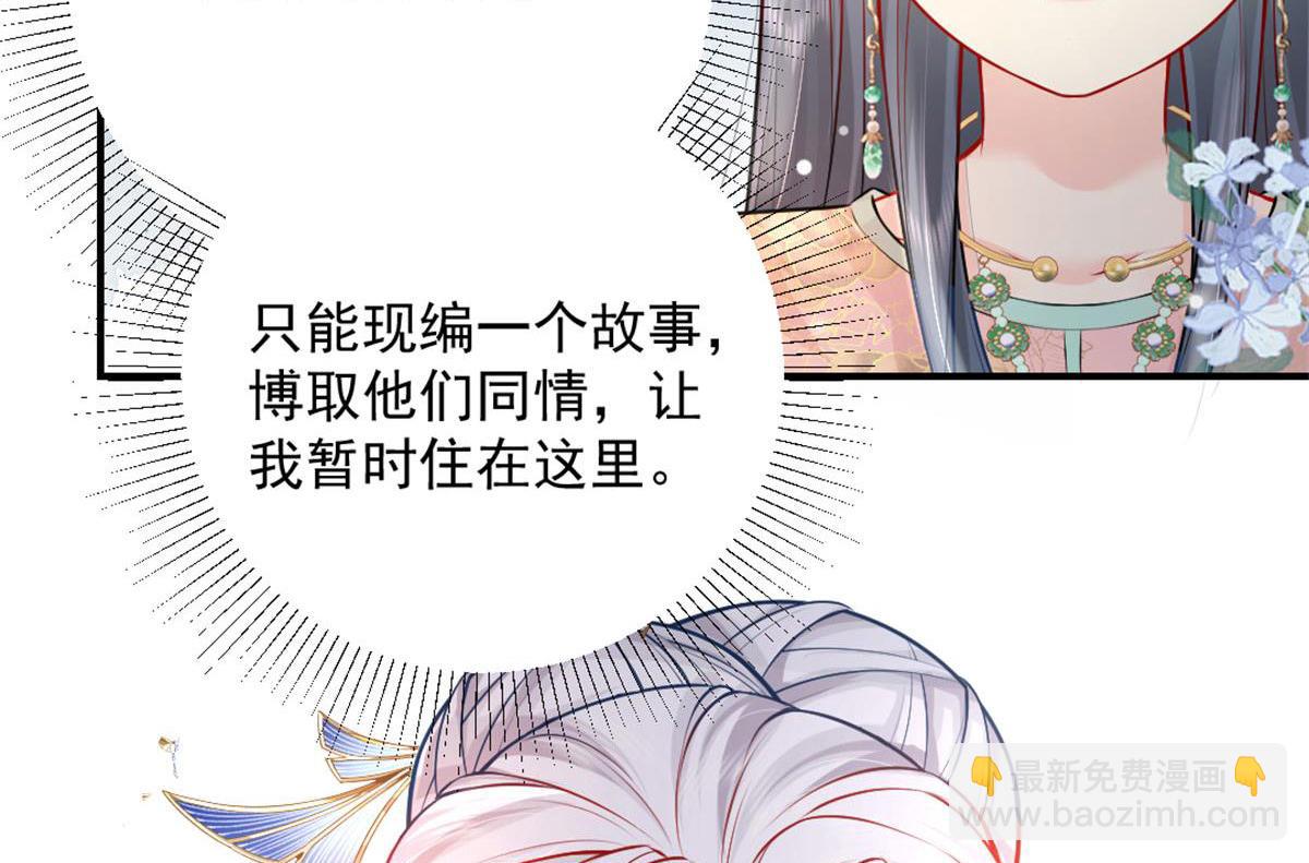 徒兒！不可將爲師據爲己有！ - 第7話 我從未遇到過這樣的人(4/5) - 1