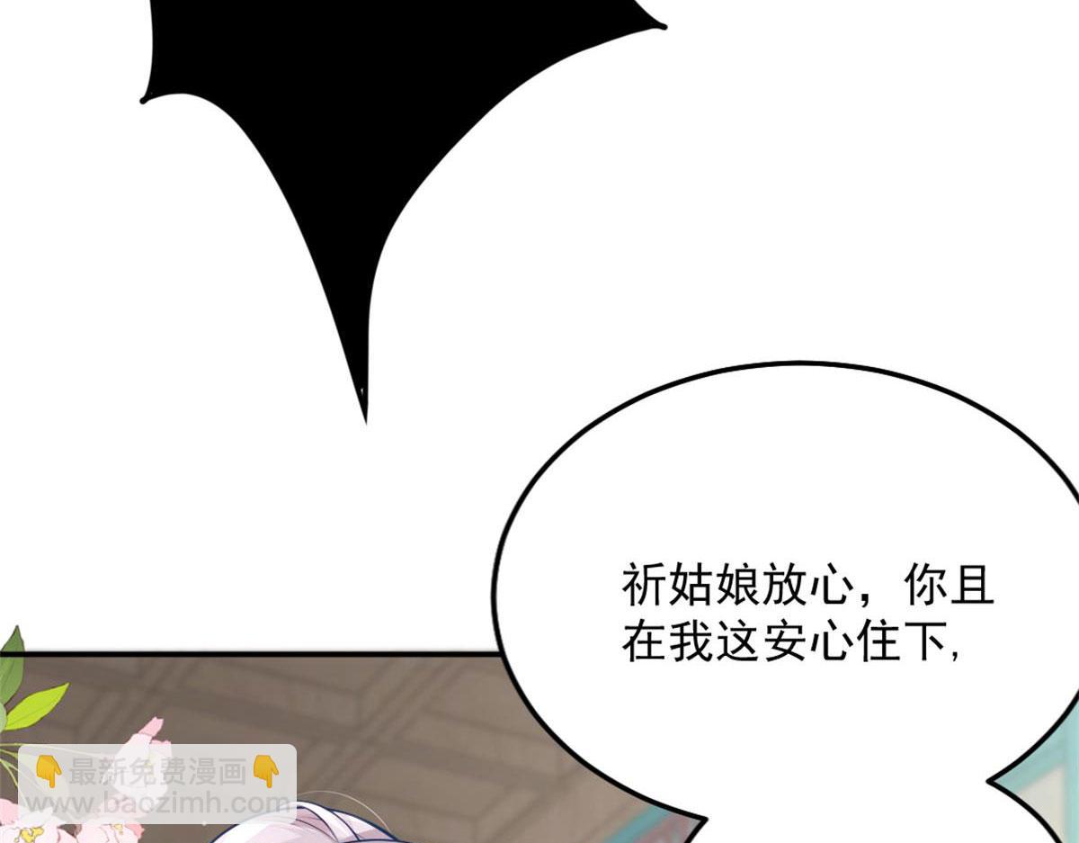 徒兒！不可將爲師據爲己有！ - 第7話 我從未遇到過這樣的人(4/5) - 4