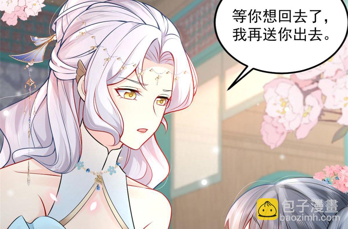 徒兒！不可將爲師據爲己有！ - 第7話 我從未遇到過這樣的人(4/5) - 5