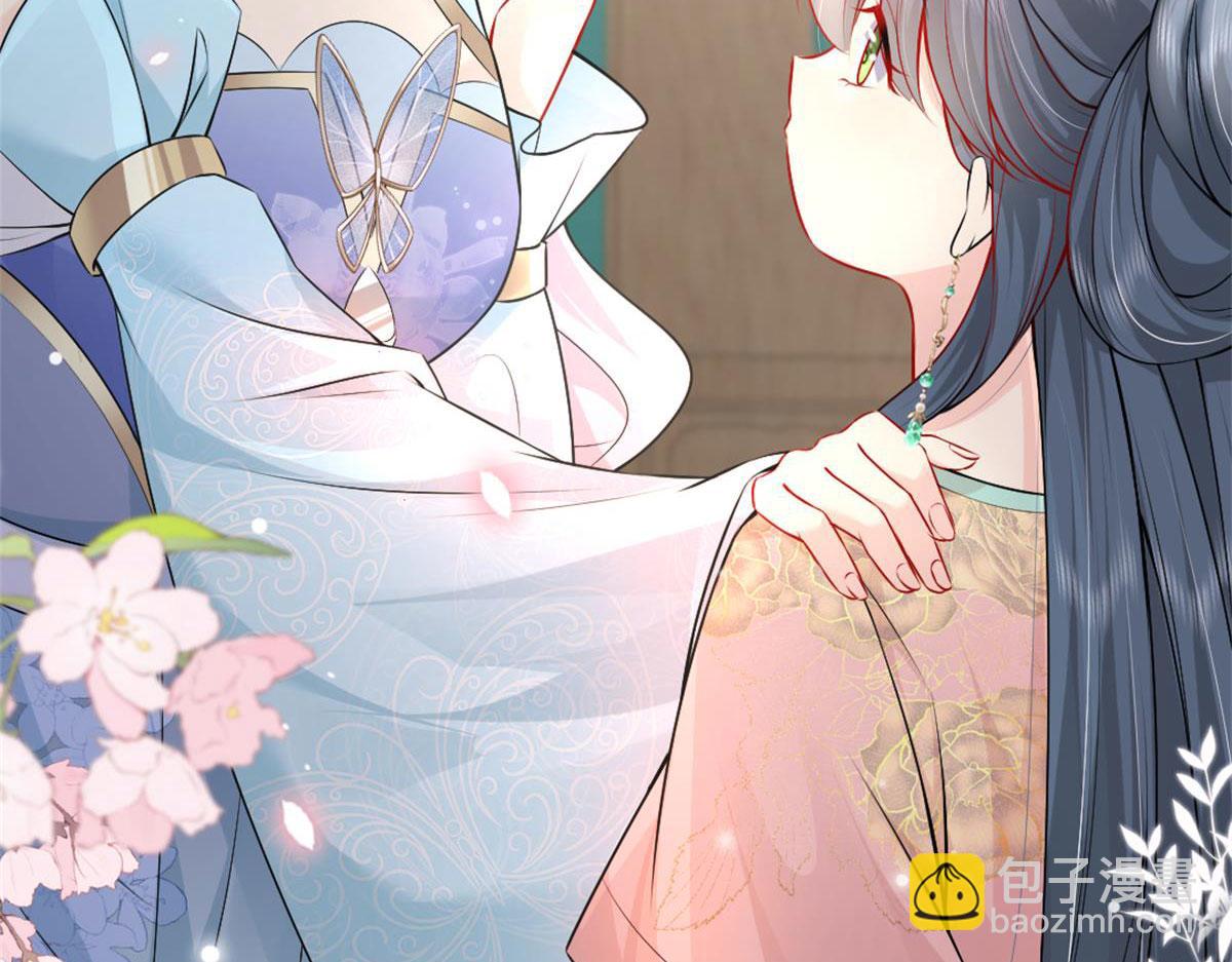 徒兒！不可將爲師據爲己有！ - 第7話 我從未遇到過這樣的人(4/5) - 6