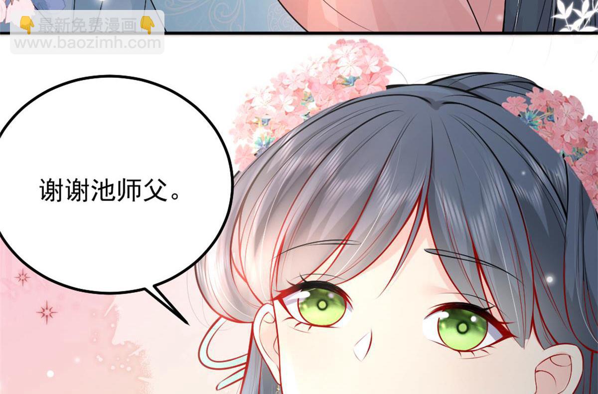 徒兒！不可將爲師據爲己有！ - 第7話 我從未遇到過這樣的人(4/5) - 7