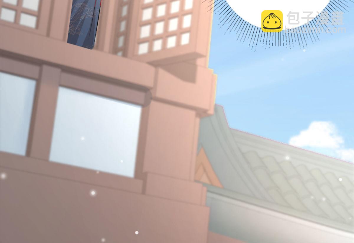 徒兒！不可將爲師據爲己有！ - 第7話 我從未遇到過這樣的人(4/5) - 1