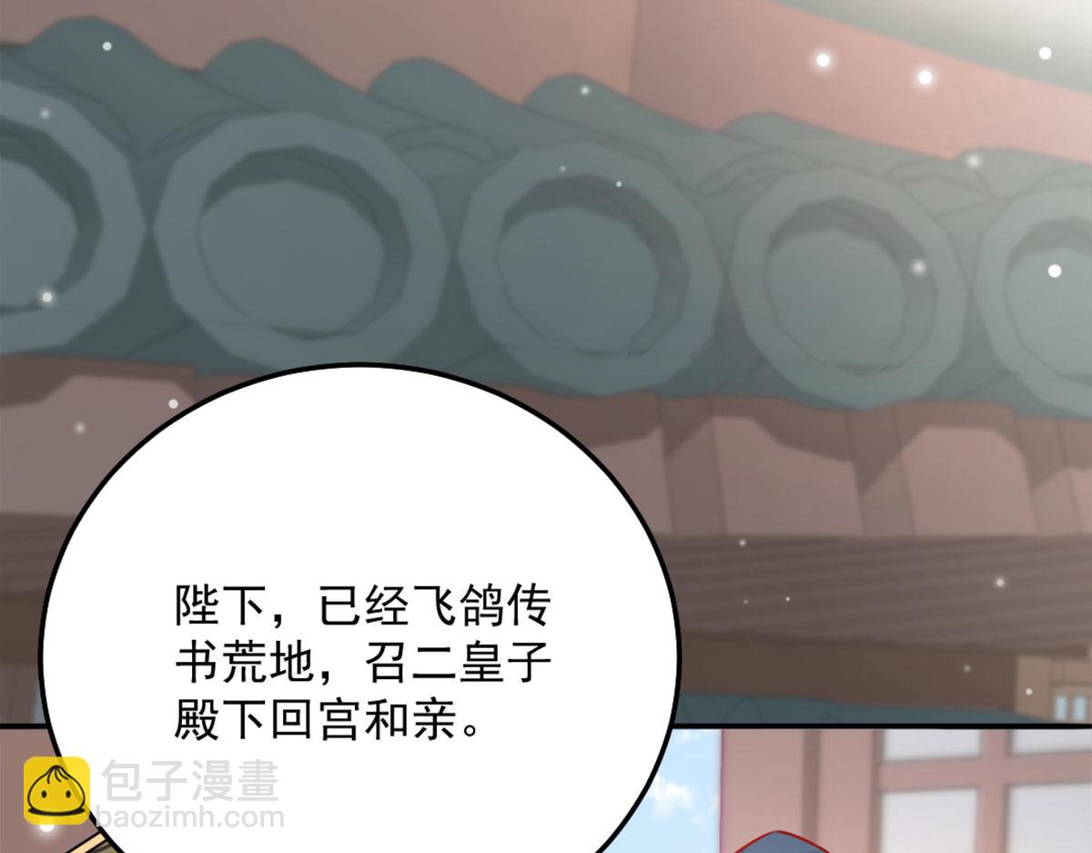 徒兒！不可將爲師據爲己有！ - 第7話 我從未遇到過這樣的人(4/5) - 2