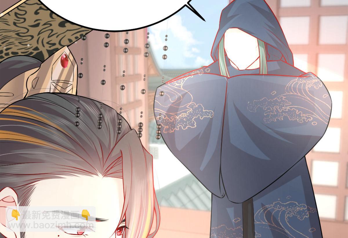 徒兒！不可將爲師據爲己有！ - 第7話 我從未遇到過這樣的人(4/5) - 3