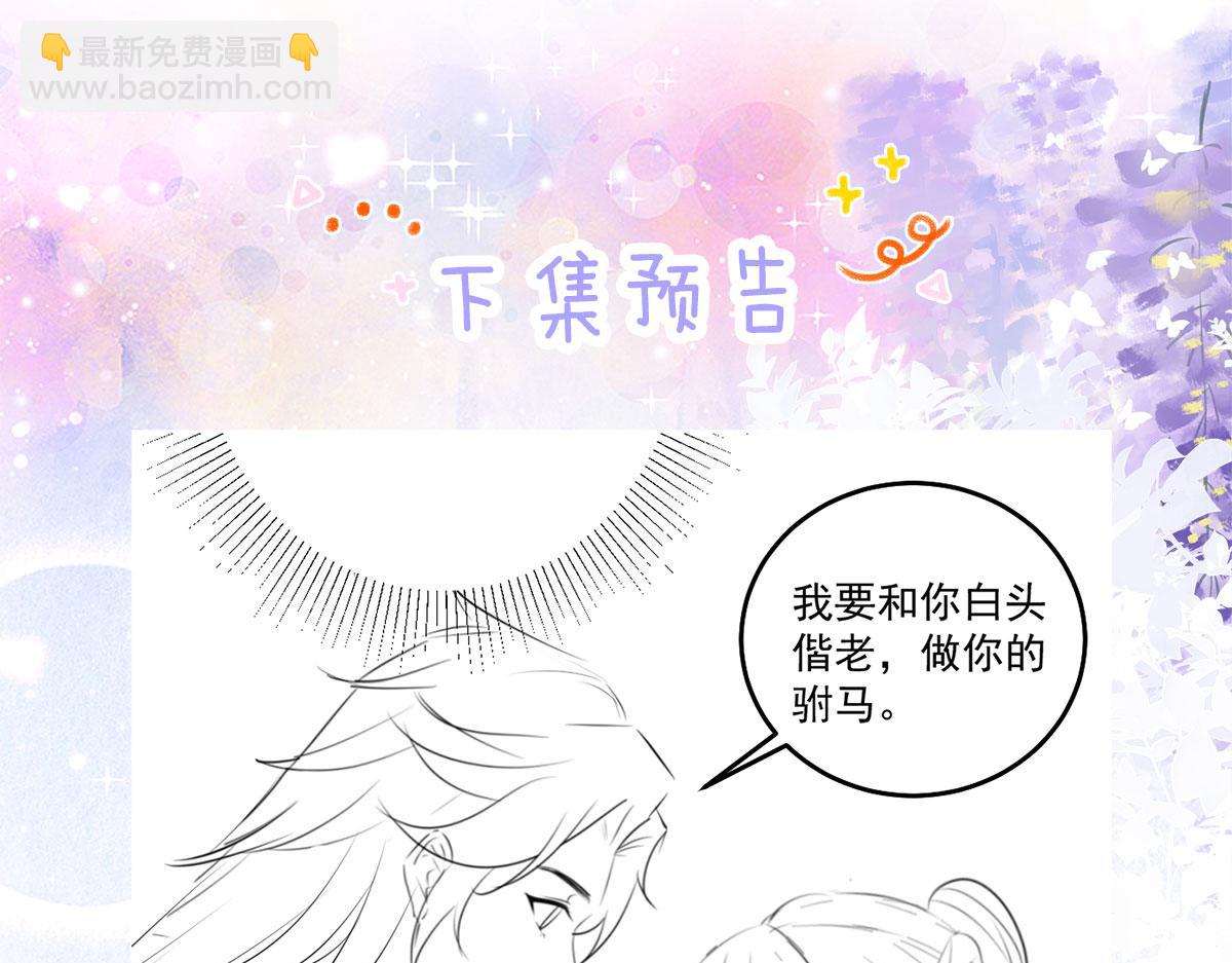 徒兒！不可將爲師據爲己有！ - 第7話 我從未遇到過這樣的人(4/5) - 2