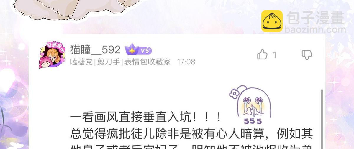 徒兒！不可將爲師據爲己有！ - 第7話 我從未遇到過這樣的人(4/5) - 5