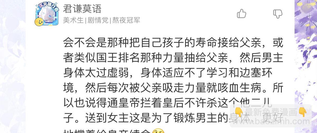 徒兒！不可將爲師據爲己有！ - 第7話 我從未遇到過這樣的人(5/5) - 1