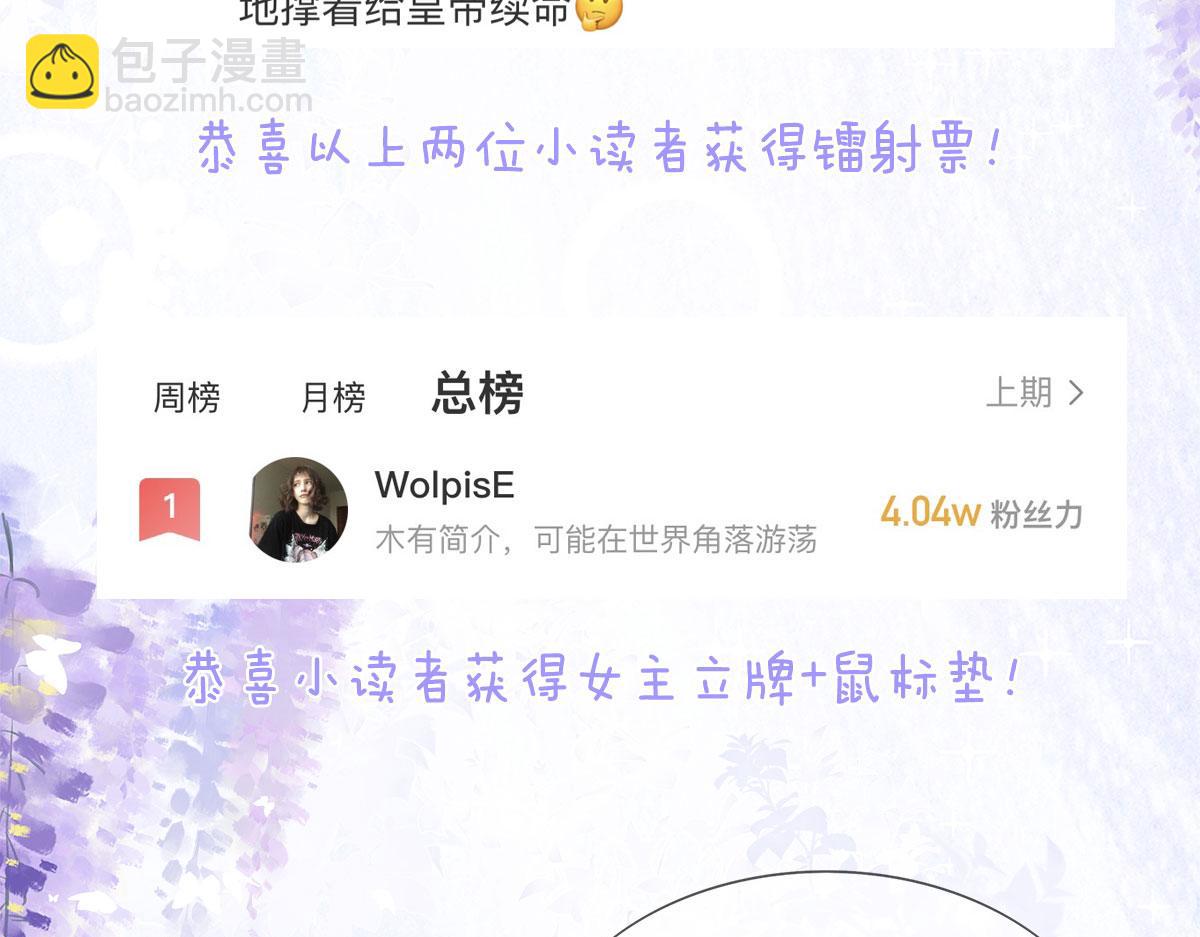 徒兒！不可將爲師據爲己有！ - 第7話 我從未遇到過這樣的人(5/5) - 2