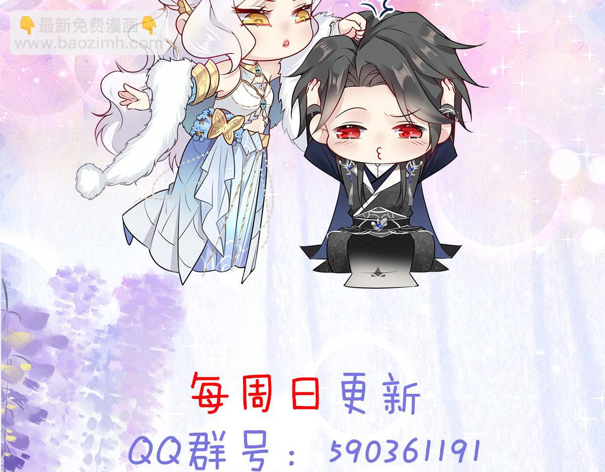 徒兒！不可將爲師據爲己有！ - 第7話 我從未遇到過這樣的人(5/5) - 1