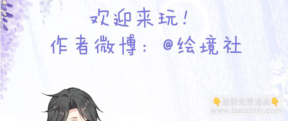 徒兒！不可將爲師據爲己有！ - 第7話 我從未遇到過這樣的人(5/5) - 2