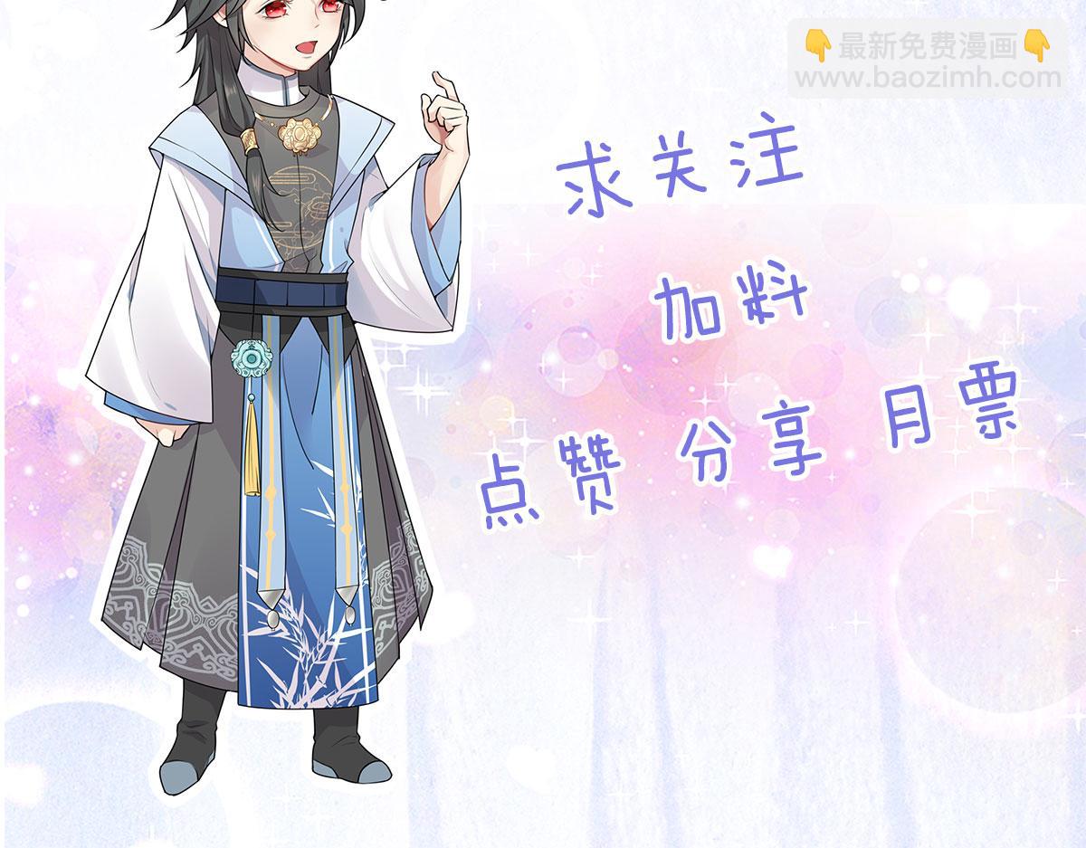 徒兒！不可將爲師據爲己有！ - 第7話 我從未遇到過這樣的人(5/5) - 3