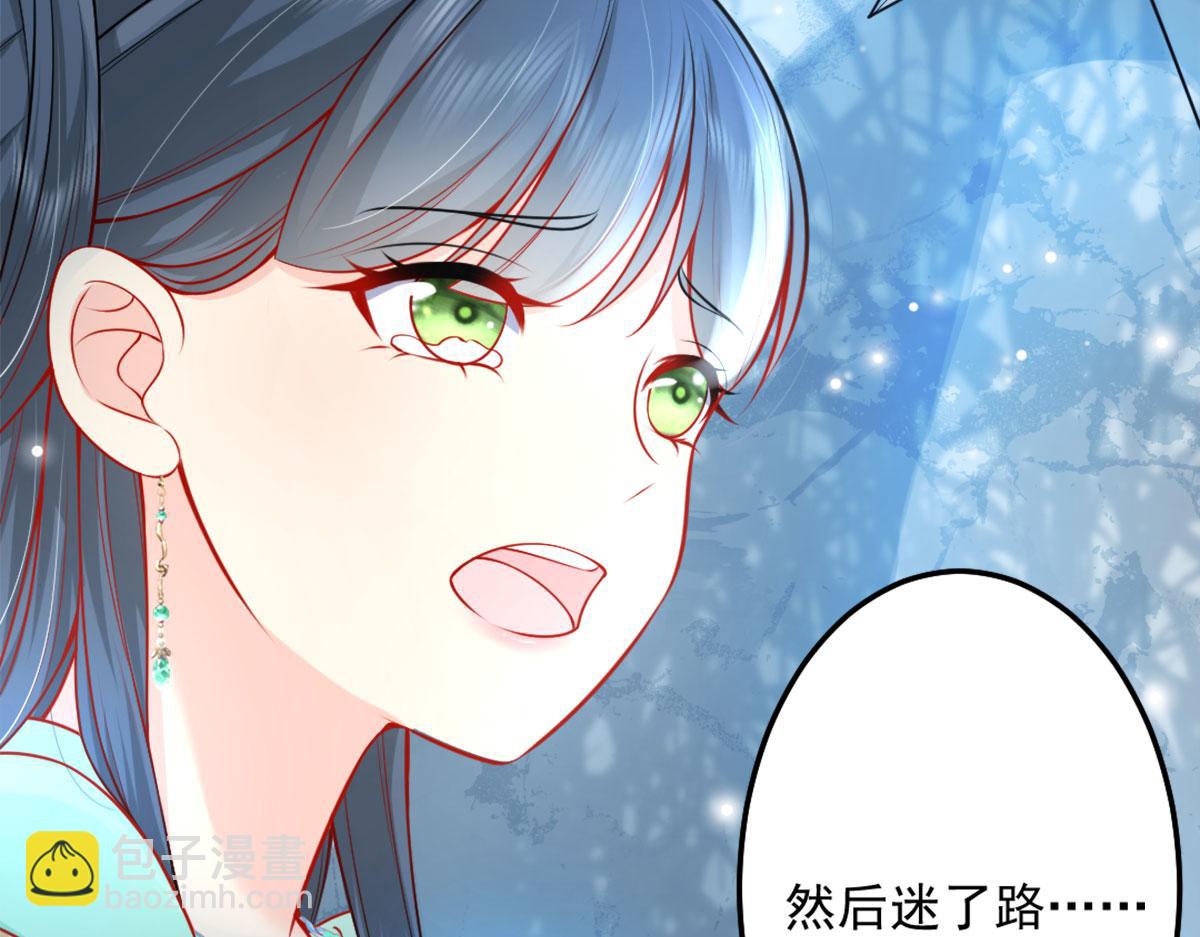 徒兒！不可將爲師據爲己有！ - 第7話 我從未遇到過這樣的人(1/5) - 3