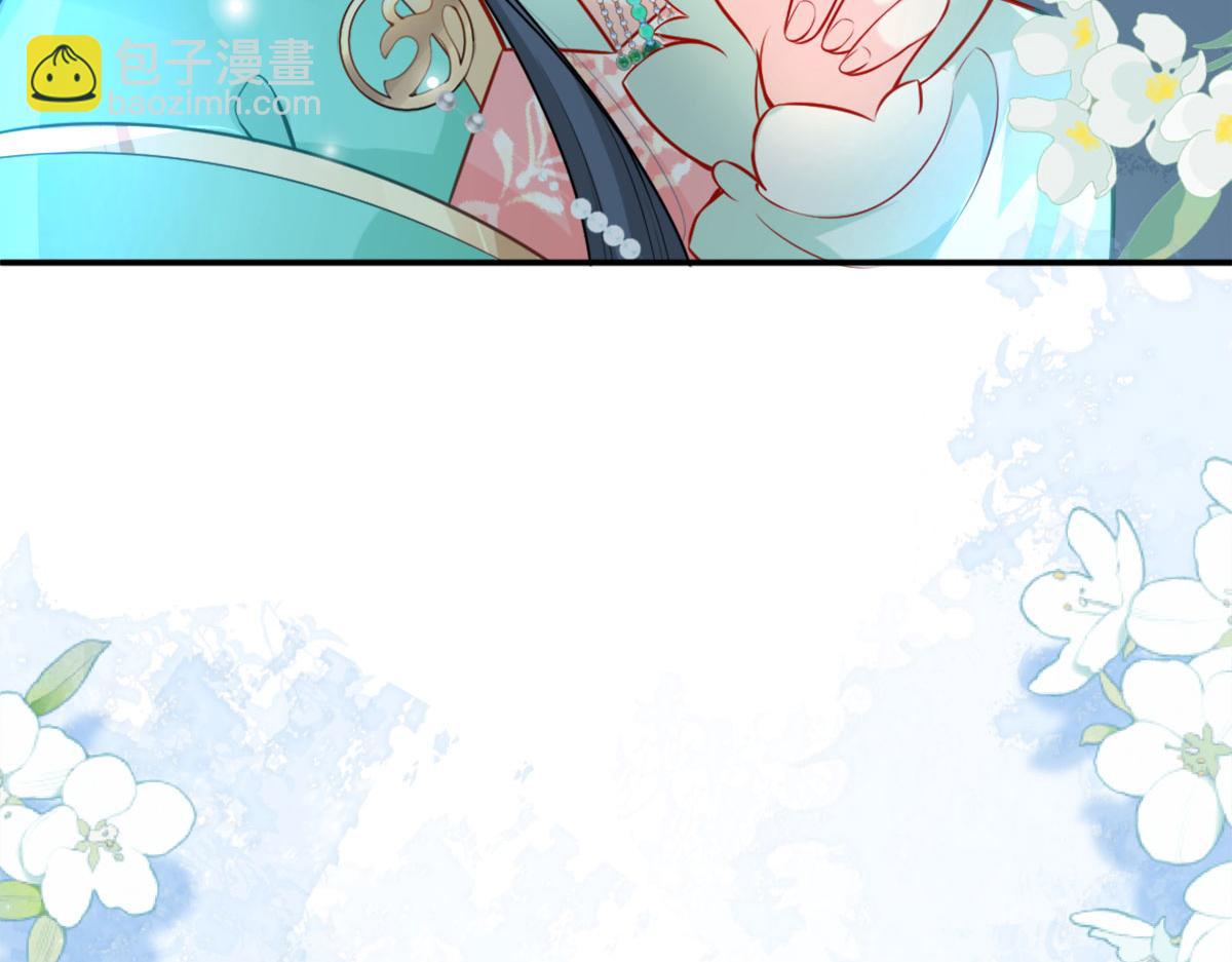 徒兒！不可將爲師據爲己有！ - 第7話 我從未遇到過這樣的人(1/5) - 3