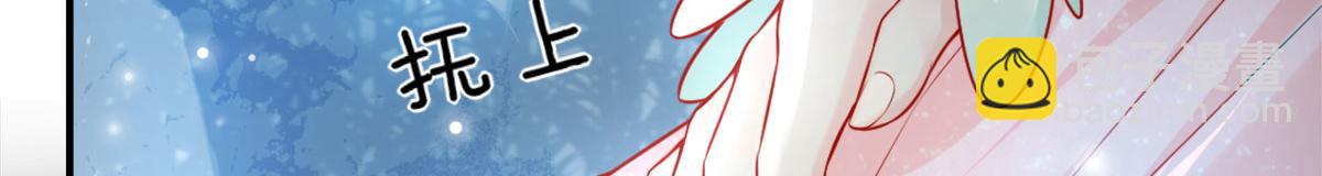 徒兒！不可將爲師據爲己有！ - 第7話 我從未遇到過這樣的人(1/5) - 7