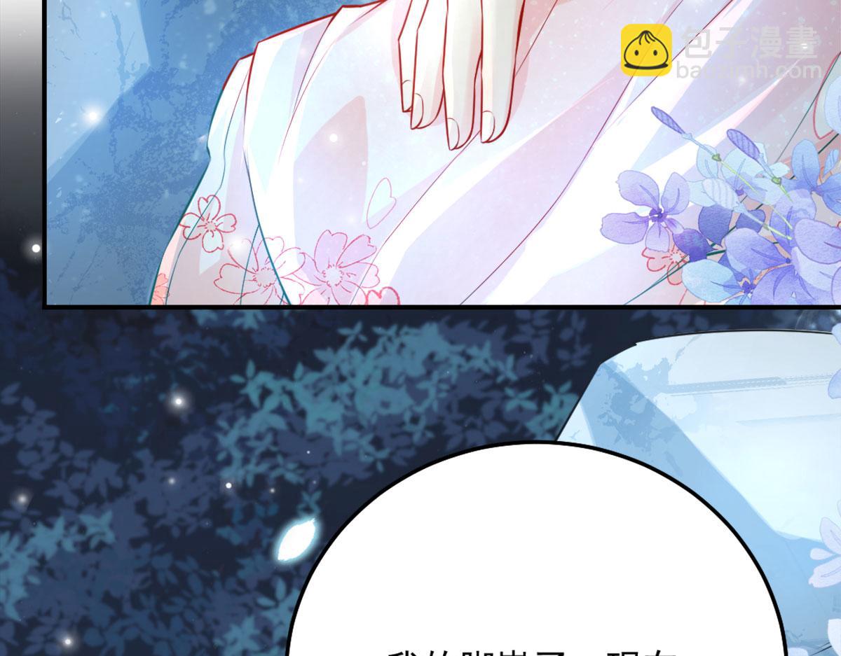 徒兒！不可將爲師據爲己有！ - 第7話 我從未遇到過這樣的人(1/5) - 8