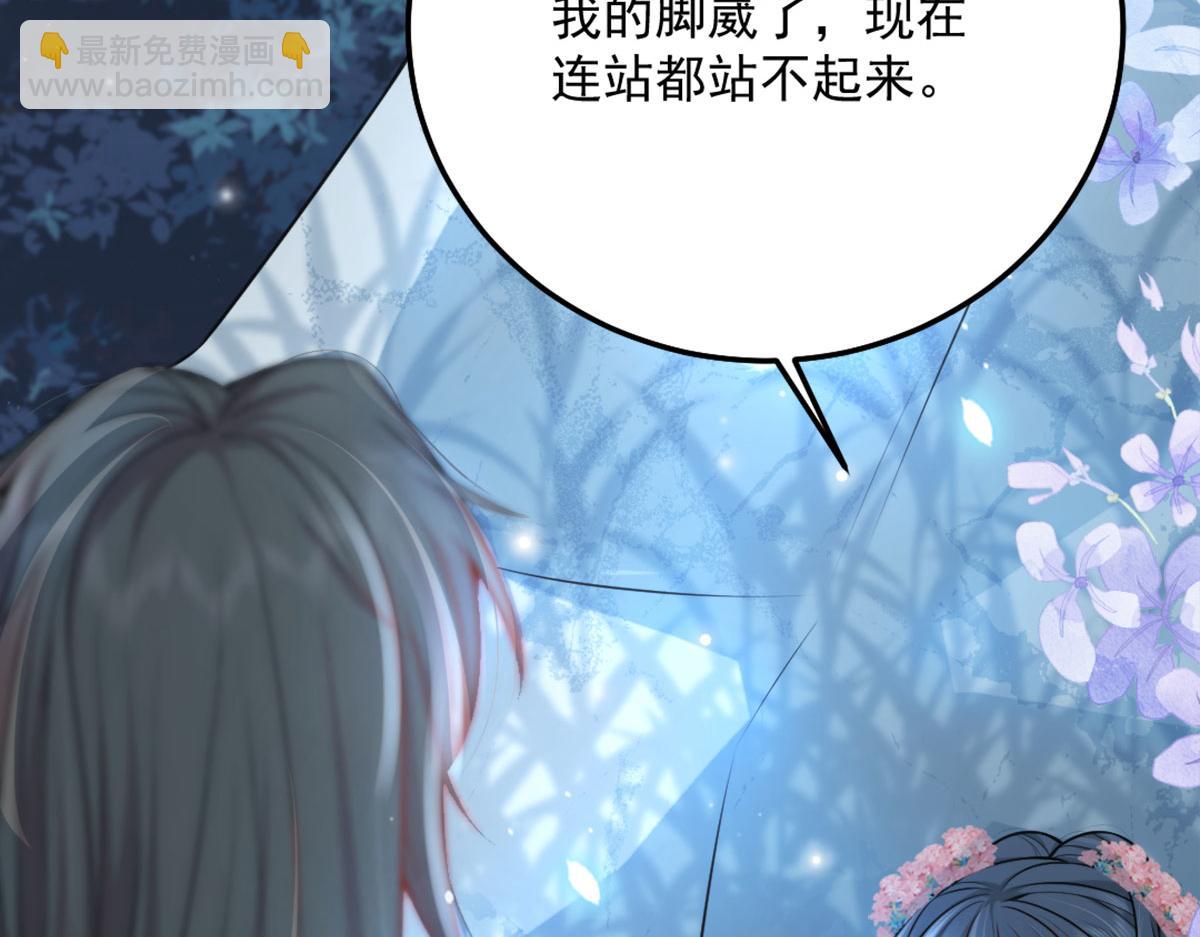 徒兒！不可將爲師據爲己有！ - 第7話 我從未遇到過這樣的人(1/5) - 1