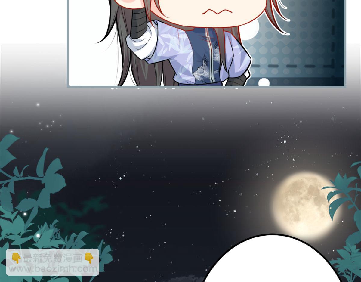 徒兒！不可將爲師據爲己有！ - 第7話 我從未遇到過這樣的人(2/5) - 4