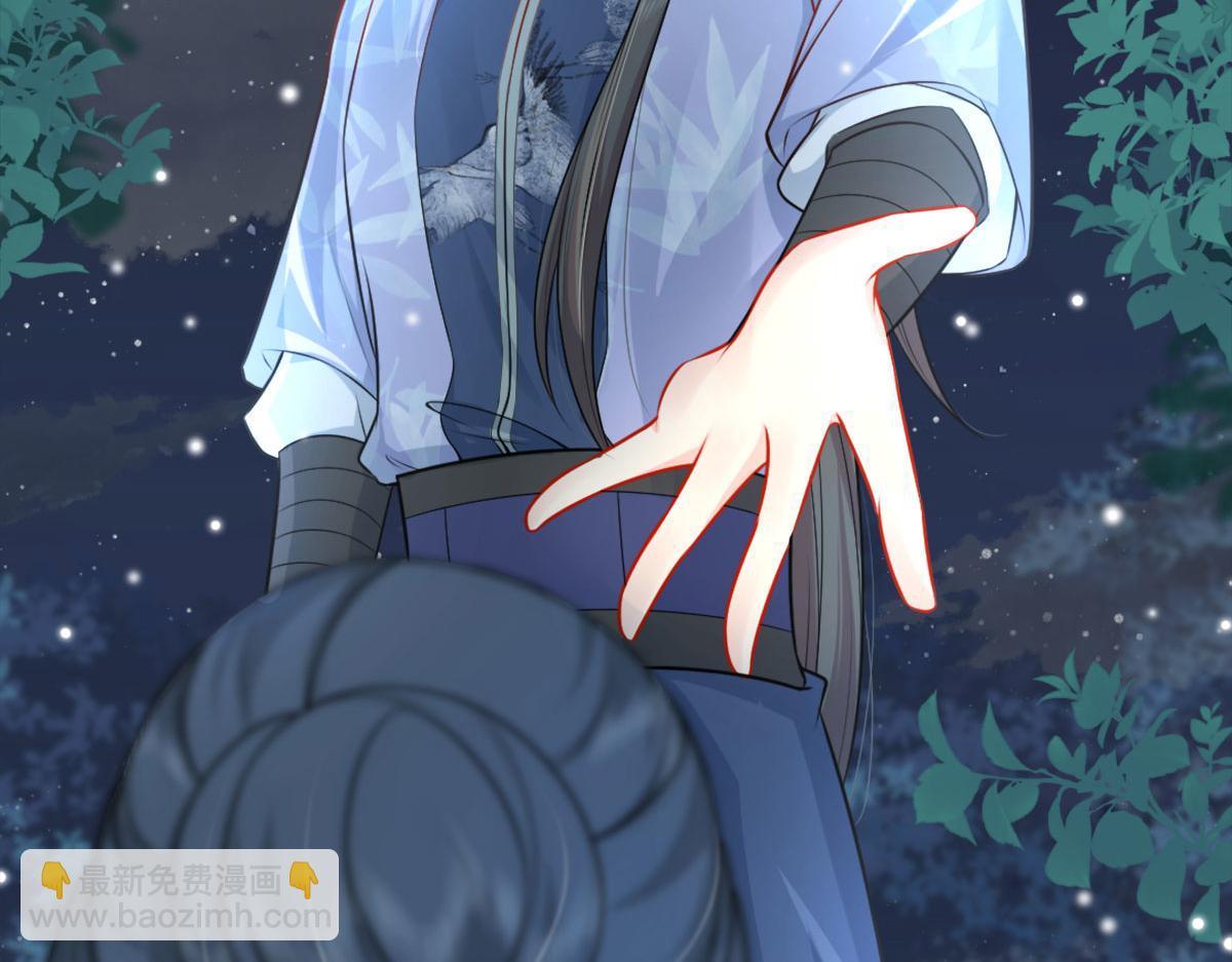 徒兒！不可將爲師據爲己有！ - 第7話 我從未遇到過這樣的人(2/5) - 7