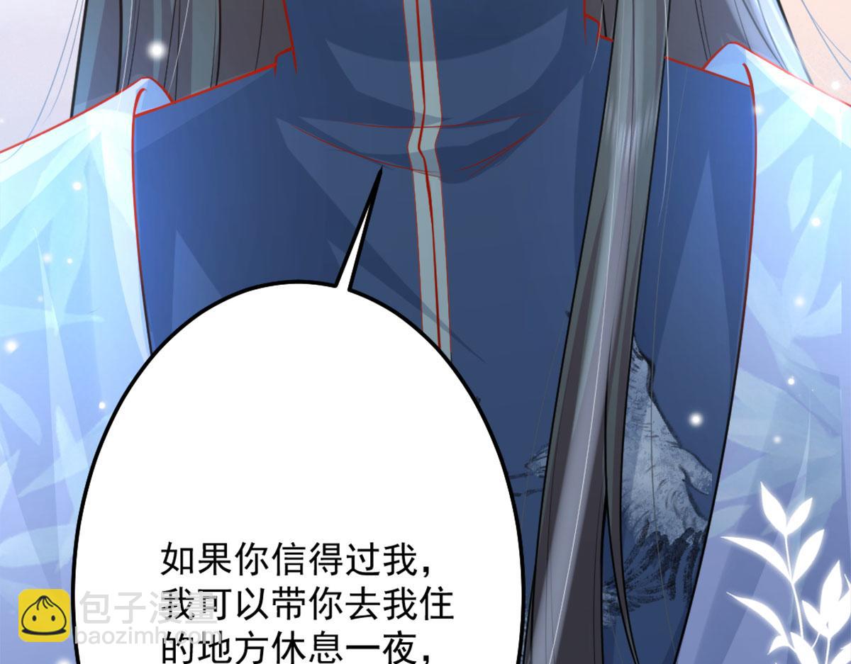 徒兒！不可將爲師據爲己有！ - 第7話 我從未遇到過這樣的人(2/5) - 4