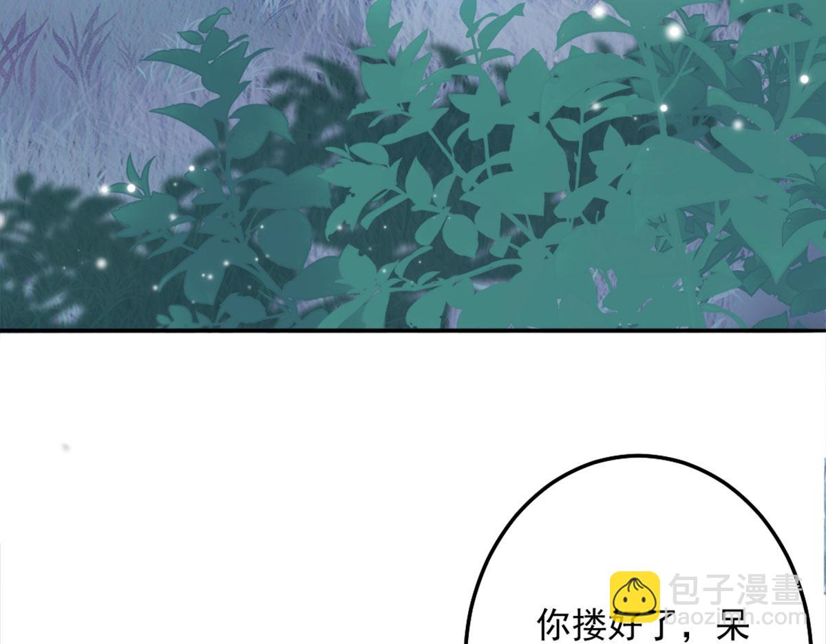 徒兒！不可將爲師據爲己有！ - 第7話 我從未遇到過這樣的人(2/5) - 3