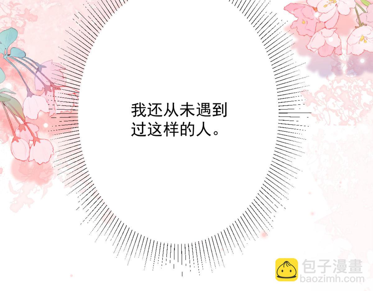 徒兒！不可將爲師據爲己有！ - 第7話 我從未遇到過這樣的人(2/5) - 2