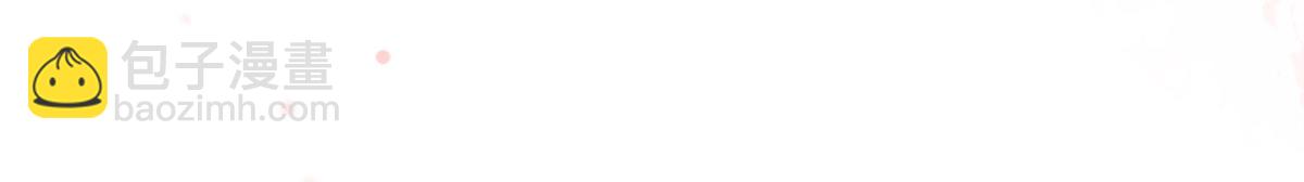 徒兒！不可將爲師據爲己有！ - 第7話 我從未遇到過這樣的人(2/5) - 3