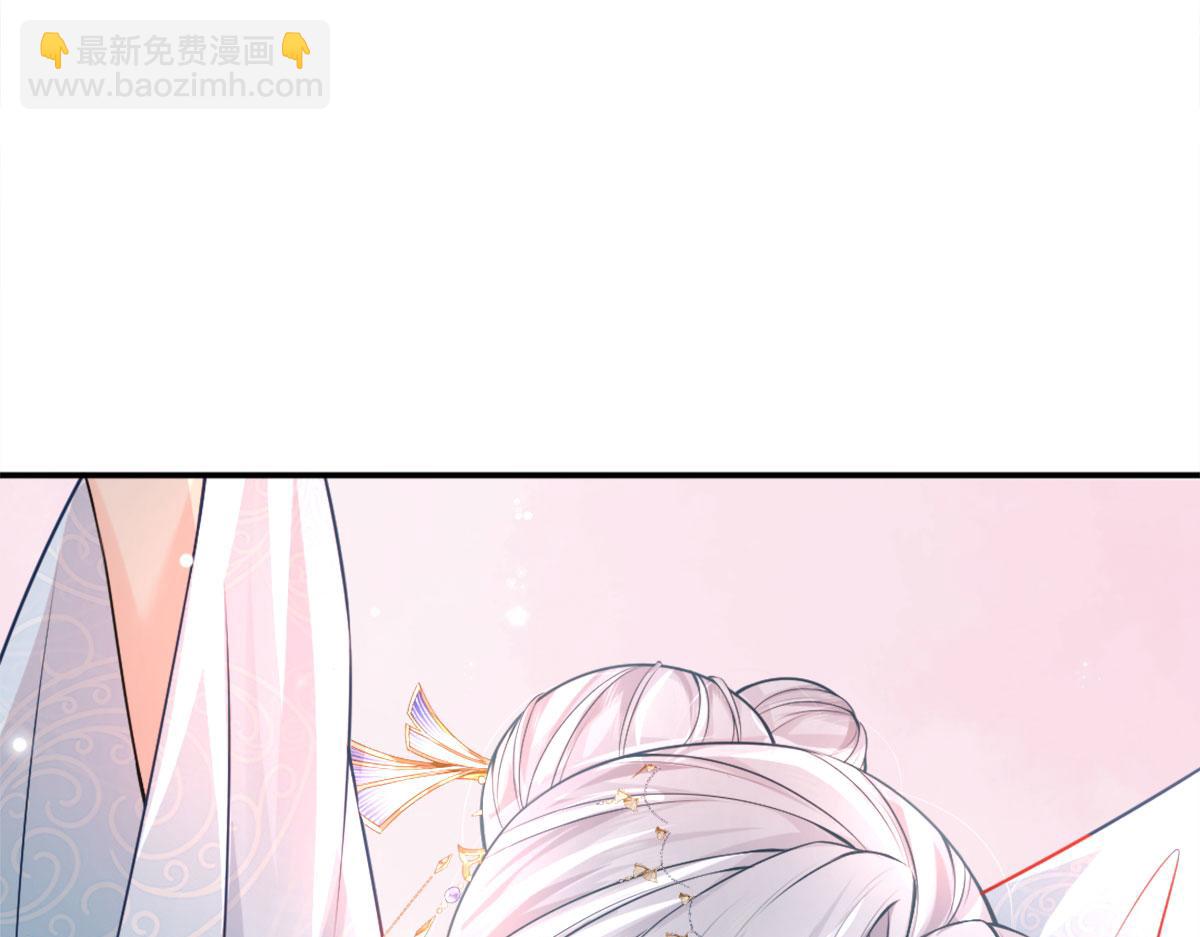 徒兒！不可將爲師據爲己有！ - 第7話 我從未遇到過這樣的人(2/5) - 8