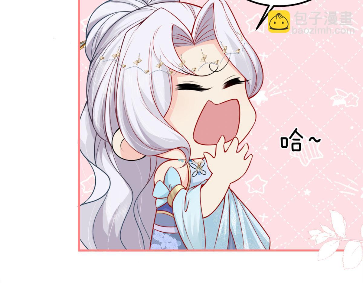 徒兒！不可將爲師據爲己有！ - 第7話 我從未遇到過這樣的人(2/5) - 4