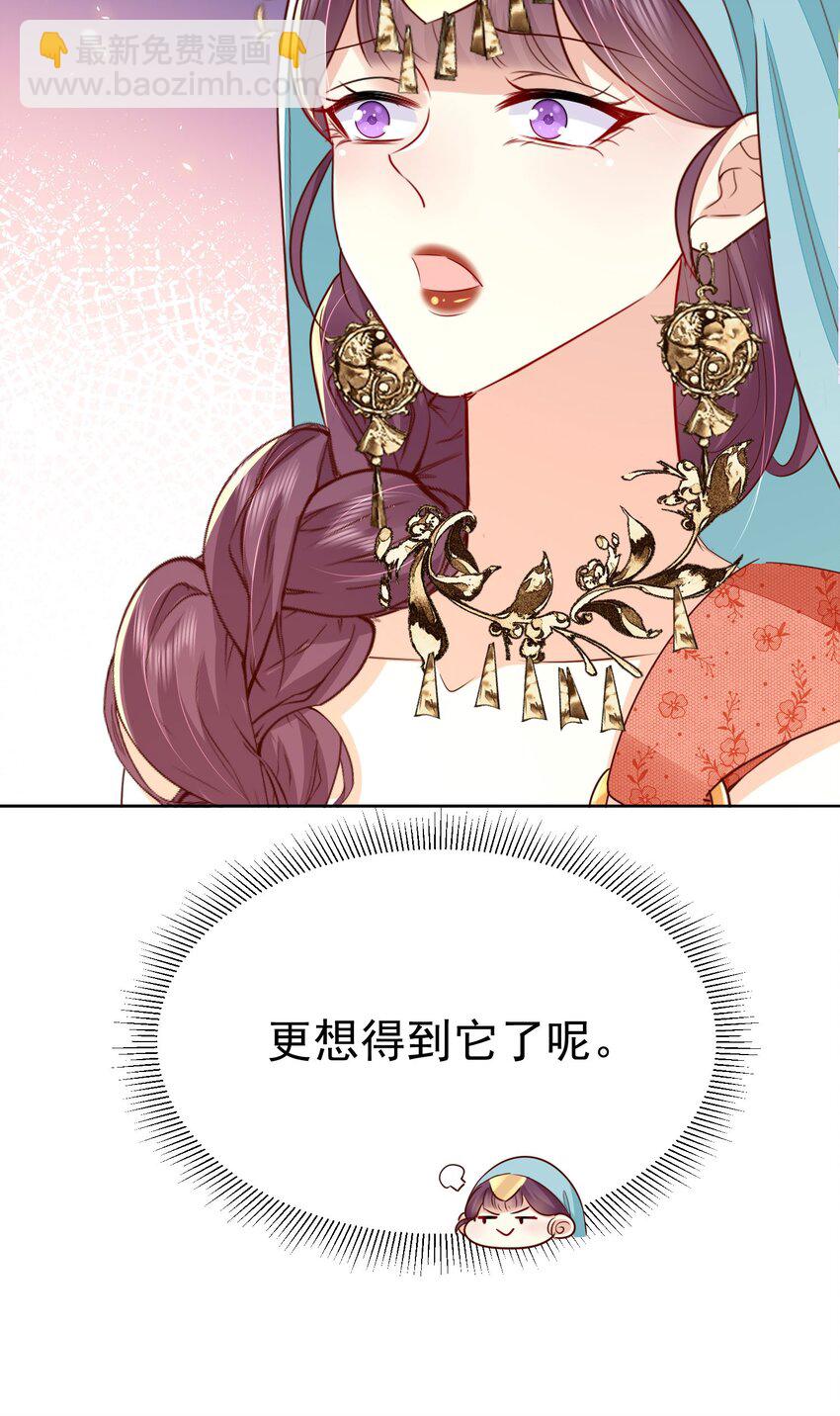 第77话 我不想嫁给你！-第81话