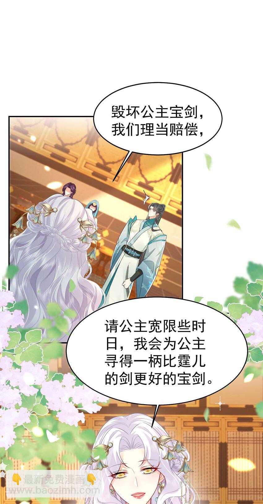 第77话 我不想嫁给你！-第81话