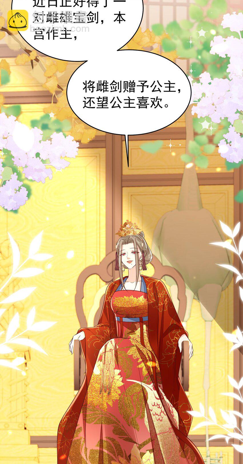 第77话 我不想嫁给你！-第81话