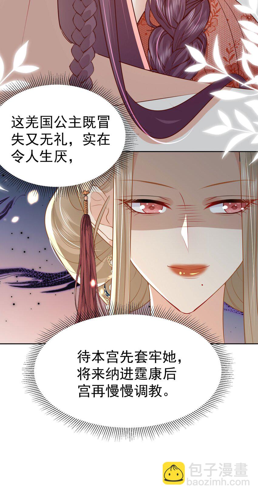 第77话 我不想嫁给你！-第81话