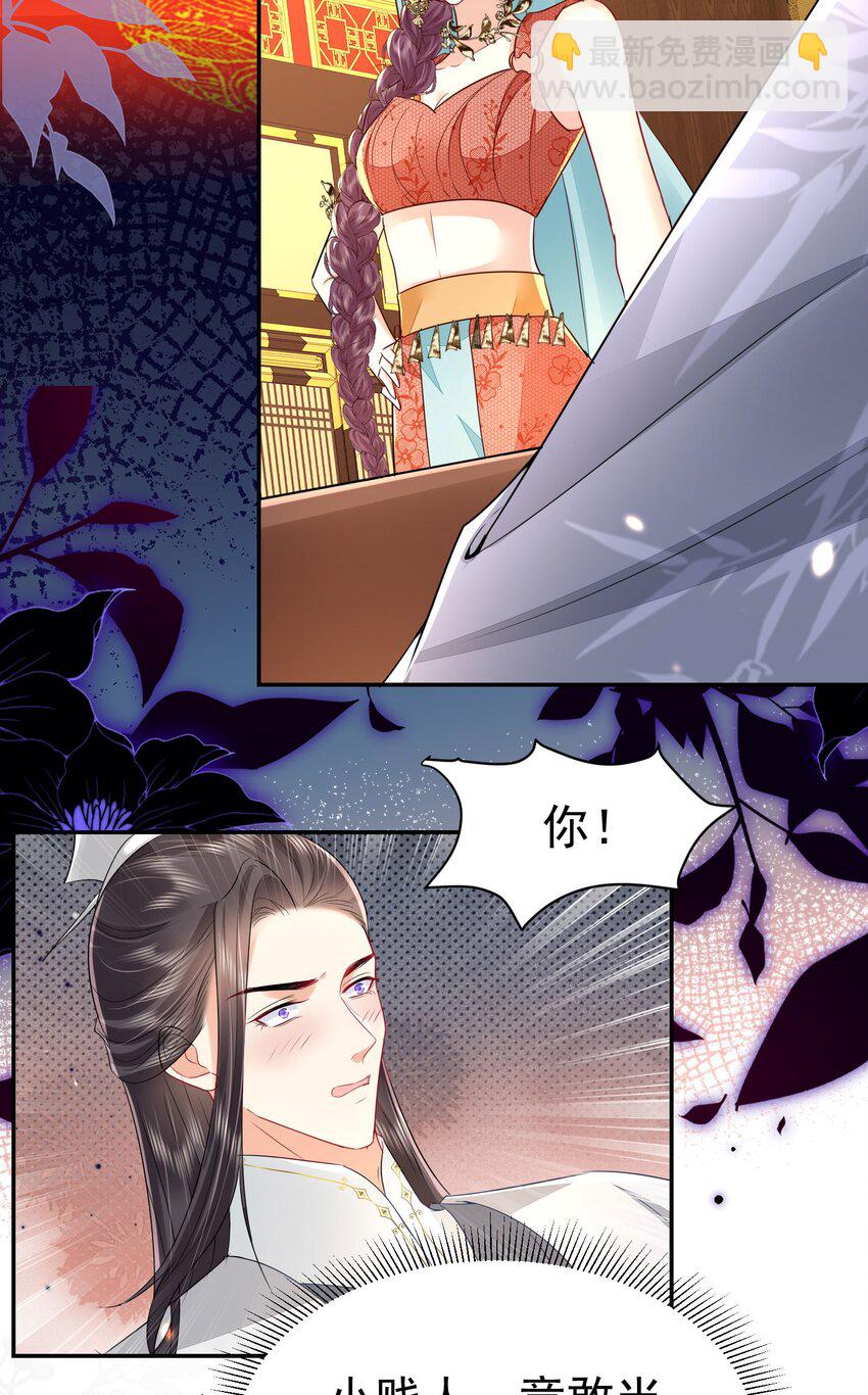 第77话 我不想嫁给你！-第81话