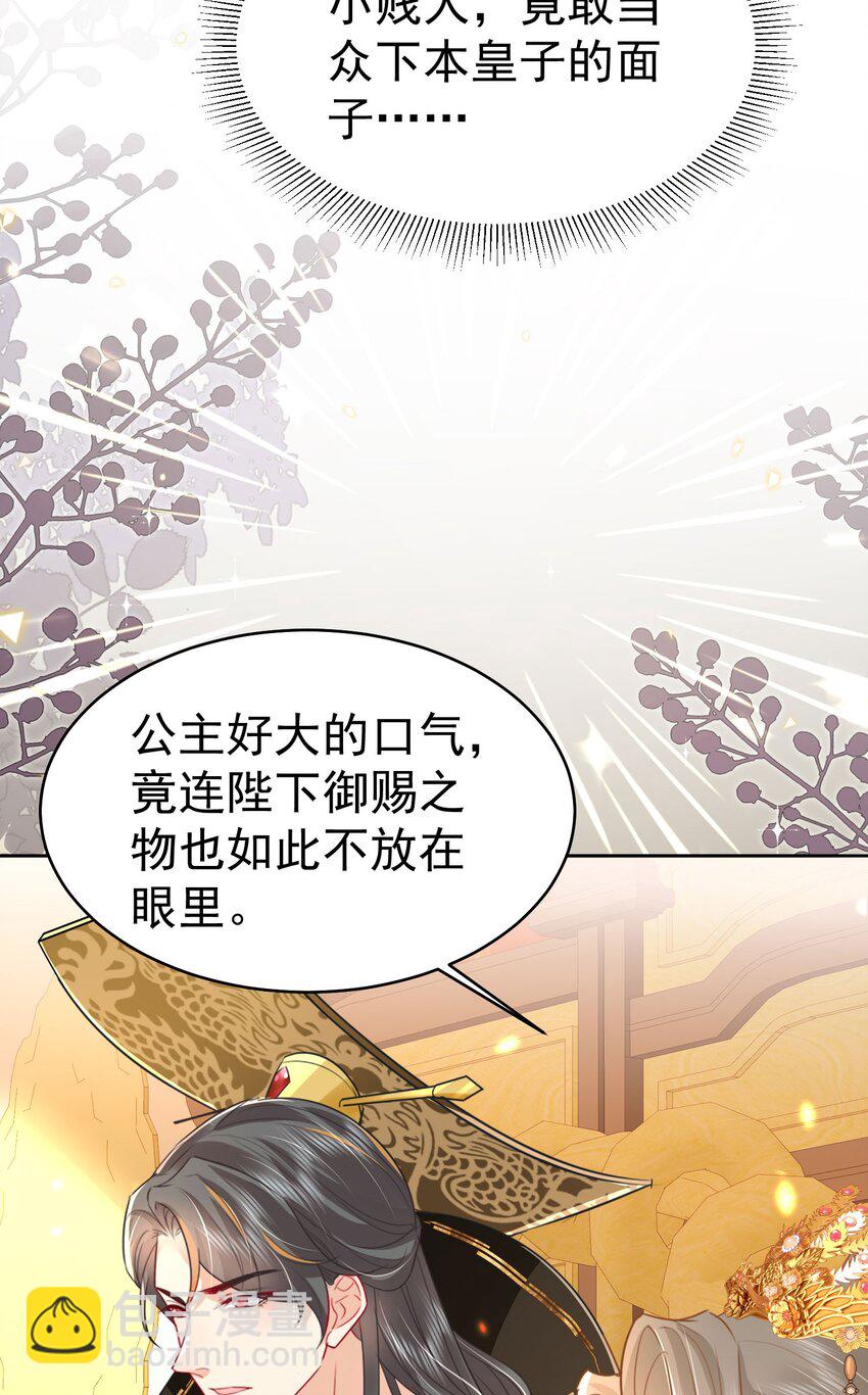 第77话 我不想嫁给你！-第81话