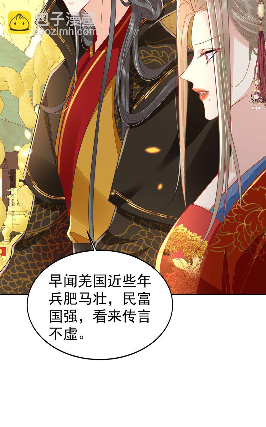 第77话 我不想嫁给你！-第81话