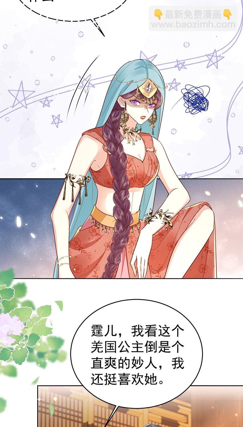 第77话 我不想嫁给你！-第81话