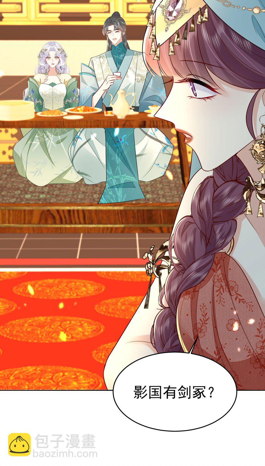 第77话 我不想嫁给你！-第81话