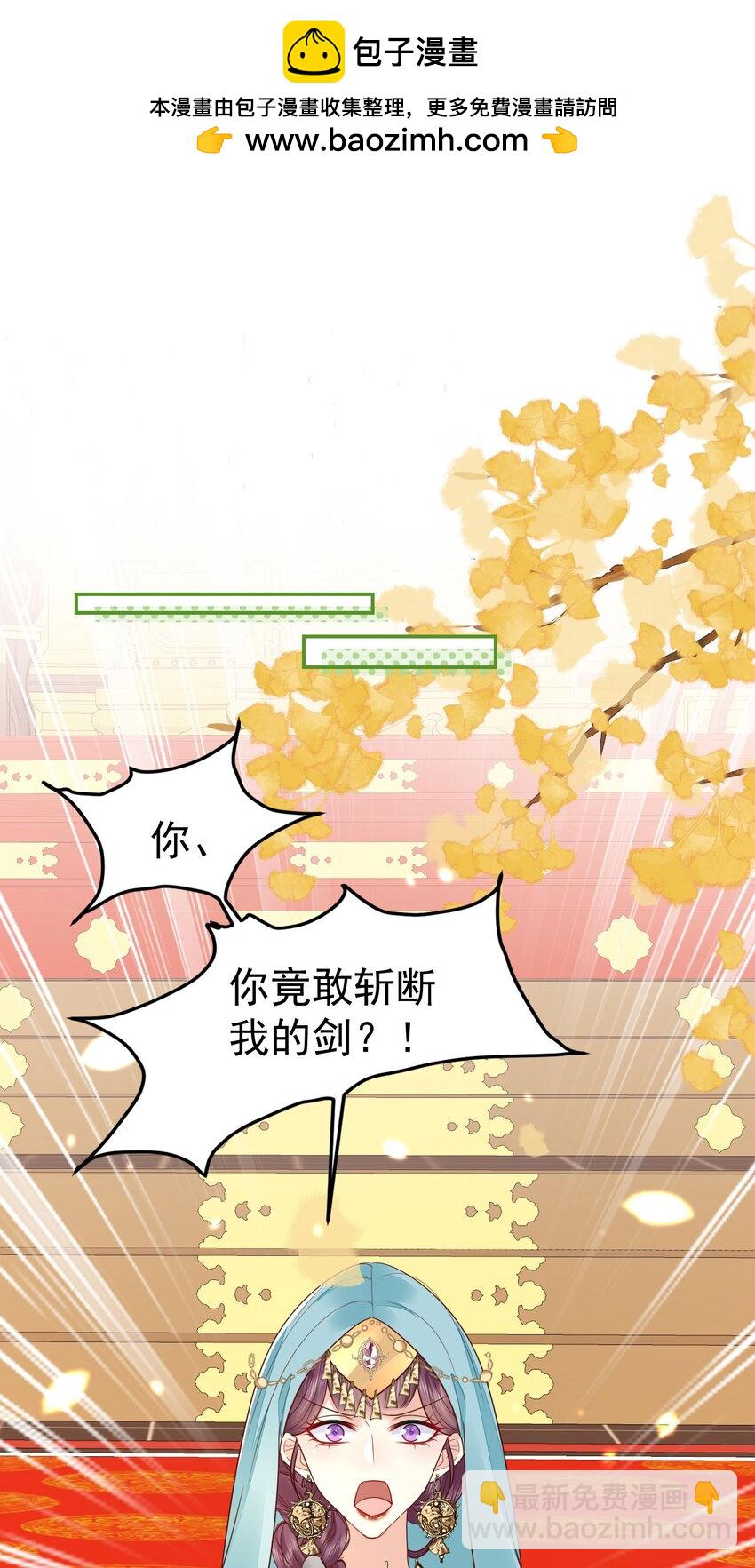 第77话 我不想嫁给你！-第81话