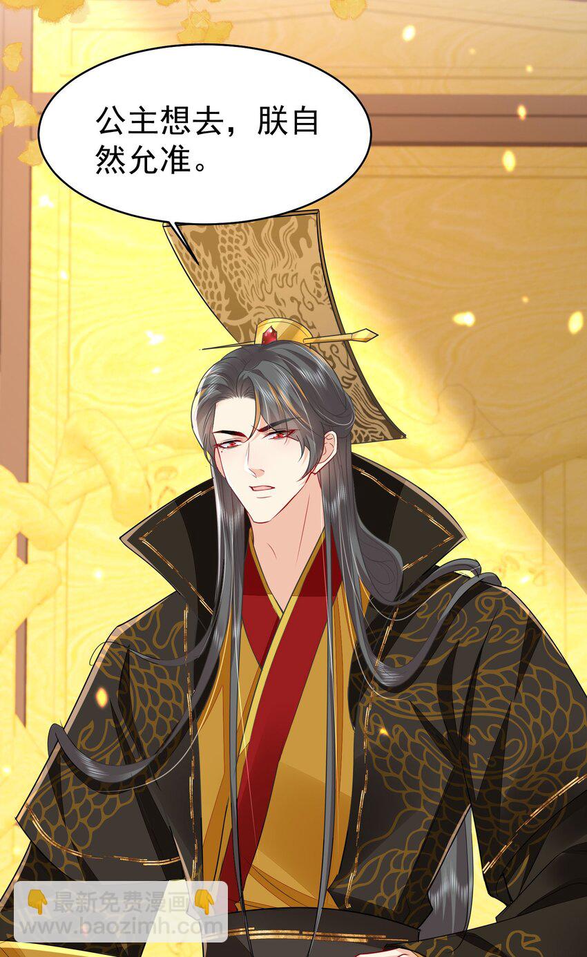 第77话 我不想嫁给你！-第81话