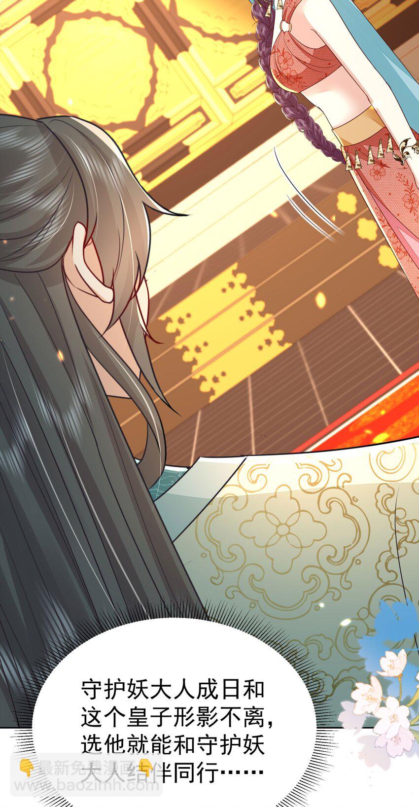 第77话 我不想嫁给你！-第81话