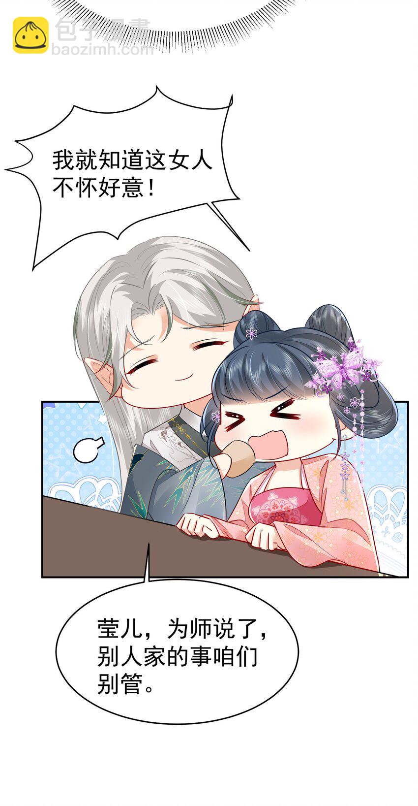 第77话 我不想嫁给你！-第81话