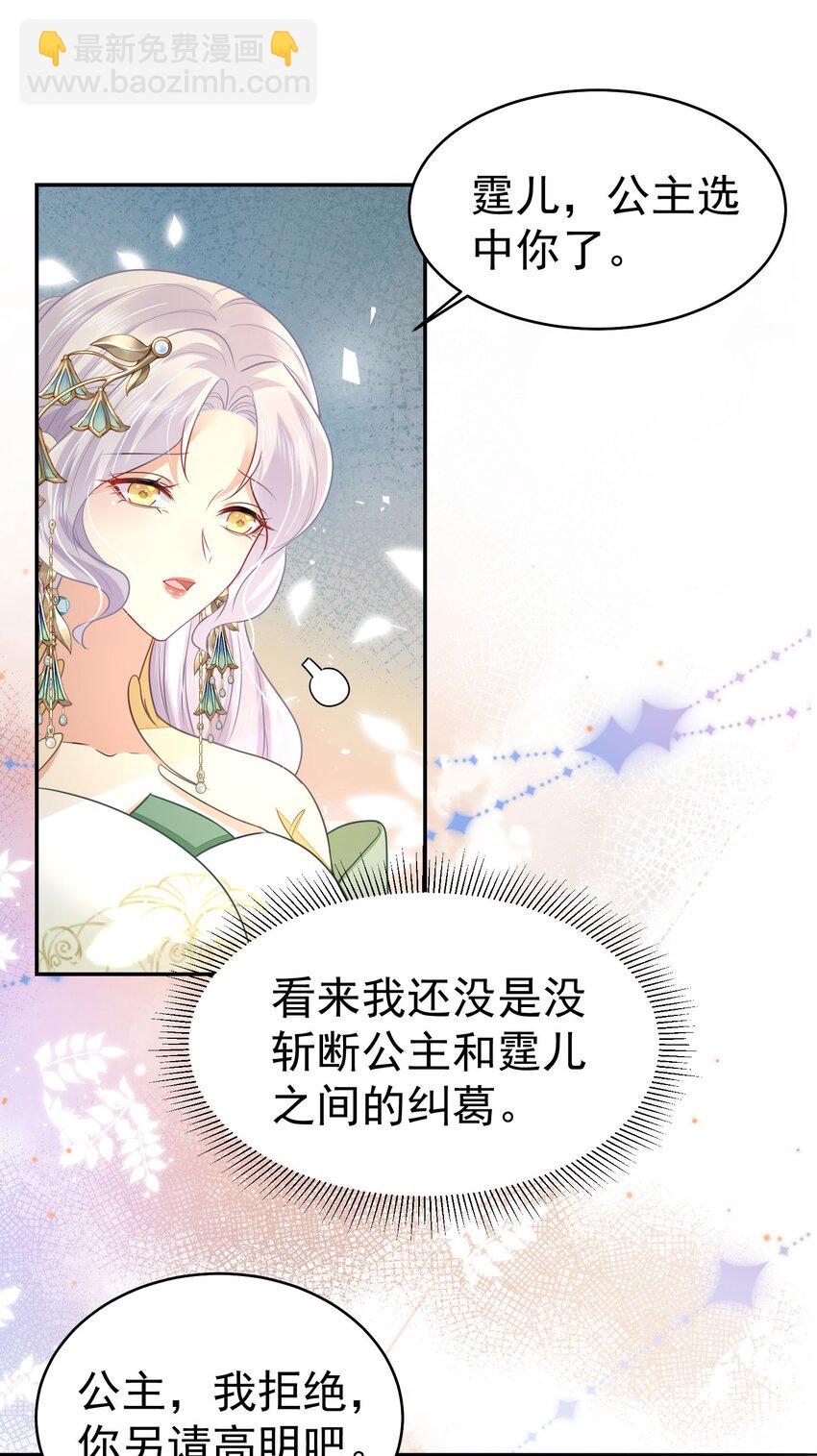 第77话 我不想嫁给你！-第81话