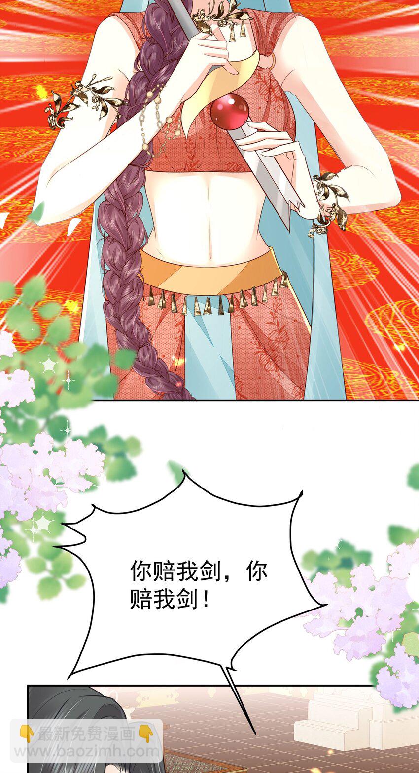 第77话 我不想嫁给你！-第81话