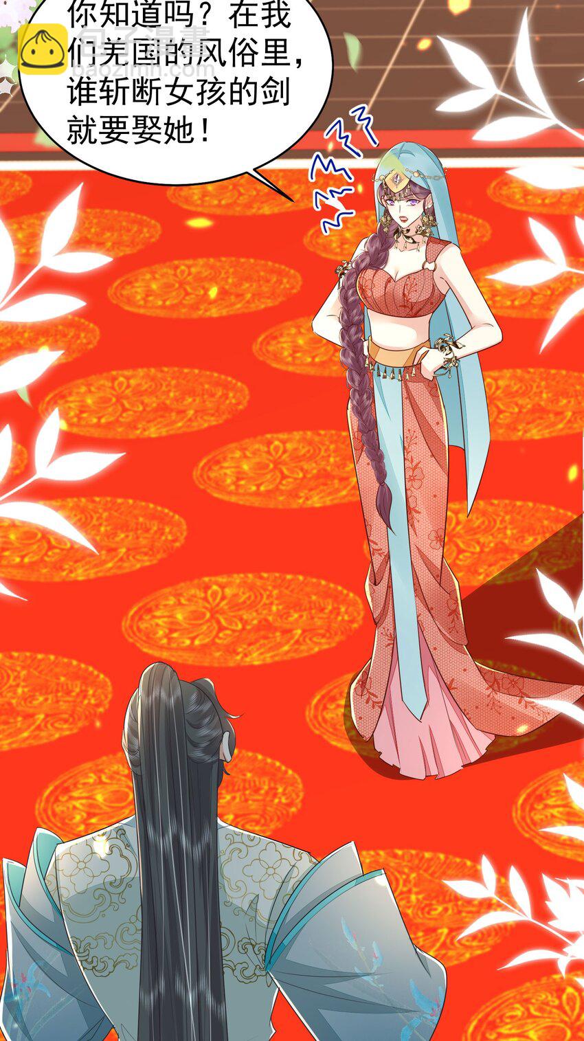 第77话 我不想嫁给你！-第81话