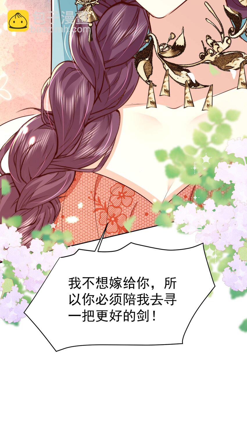 第77话 我不想嫁给你！-第81话