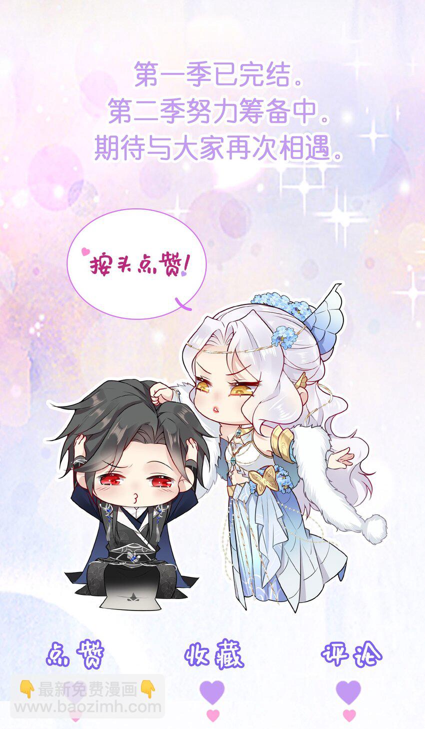 第77话 我不想嫁给你！-第81话