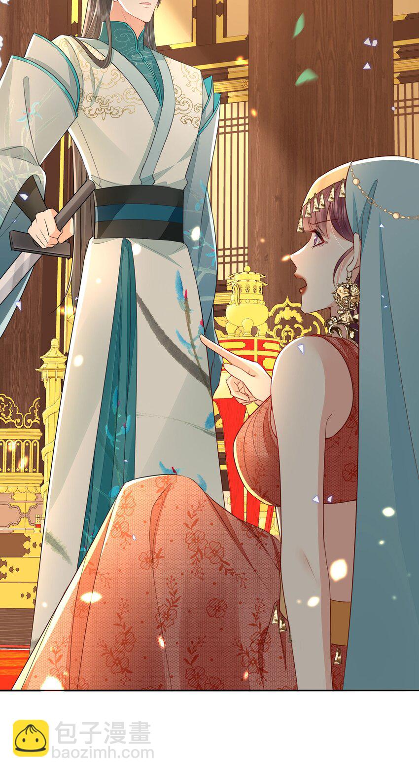 第77话 我不想嫁给你！-第81话