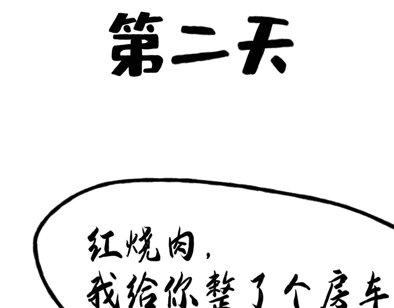 兔兒爺 - 許願(1/2) - 1